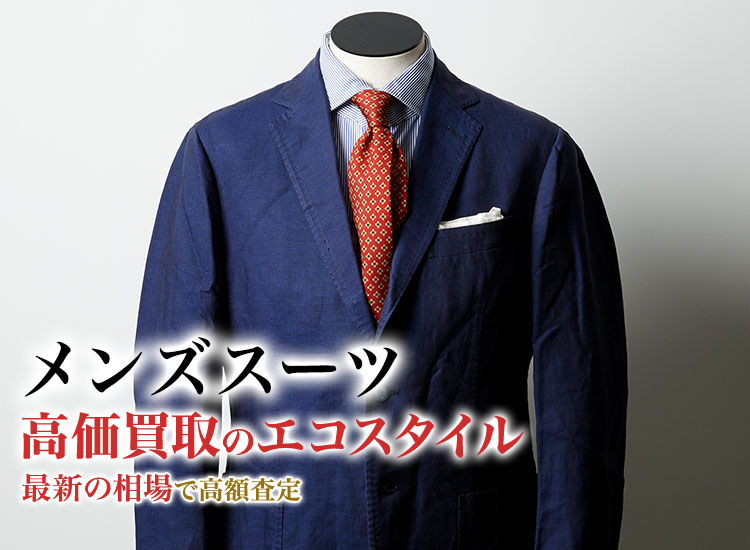 鎌倉 ファッション 新品 未使用 鎌倉シャツ 上質パンツ 日本製 定価