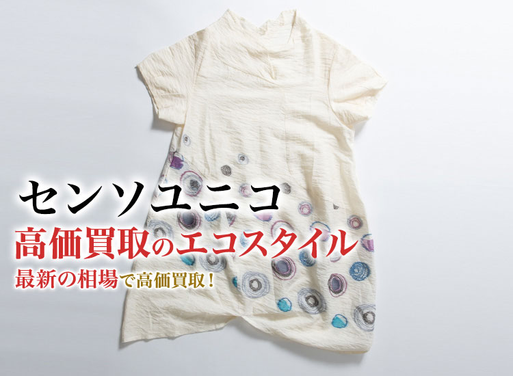 ✨購入価格4万✨センソユニコ変形ニットワンピース ニット ワンピース