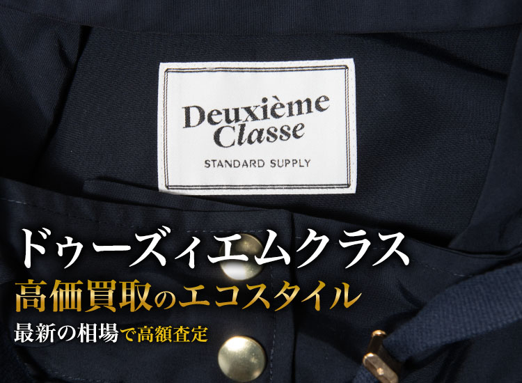 美品 ドゥーズィエムクラス 22AW 定価4万 ナイロンフードブルゾン ネイビー 美品 ドゥーズィエムクラス 22AW 定価4万 ナイロンフード