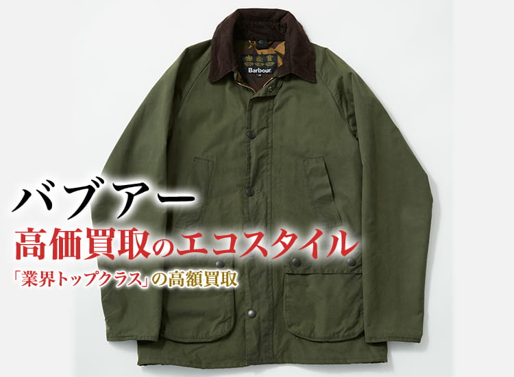 バブアー BEDALE 3ワラント 美品オイル抜きですリプルーフされる方