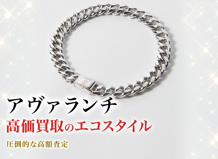 AVALANCHE (アヴァランチ)買取・売るなら今！買取相場を見る｜ブランド