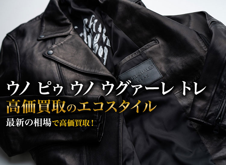 定価18万　1piu1uguale3 カシミヤ混　シープスキン　スタジャン　VI 定価18万1piu1uguale3 カシミヤ混シープスキンスタジャンVI