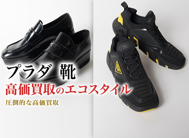 プラダキッズシューズ19.5サイズ プラダキッズシューズ19.5サイズ プラダキッズシューズ19.5