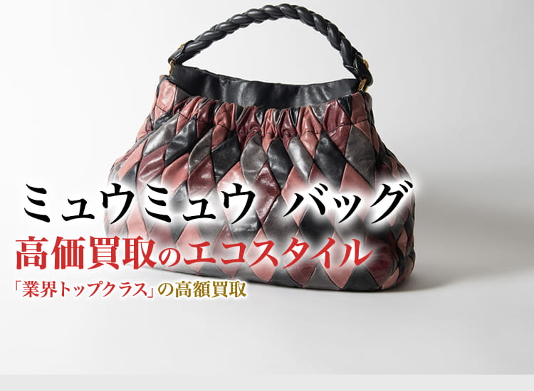 miumiu♡ギンガムチェック ♡カゴバッグ miumiu ミュウミュウ カゴバッグ 確認用 希少】miumiu ギンガム