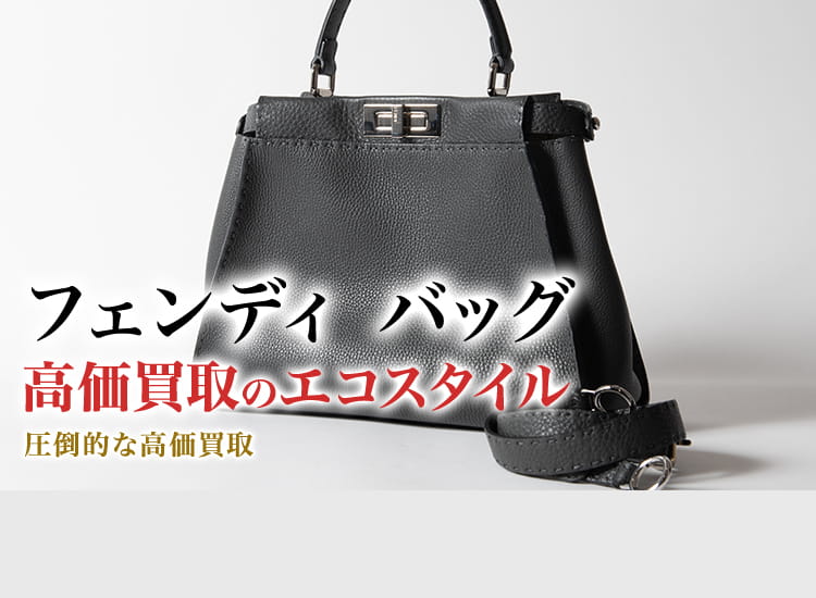 【メルカリあんしん鑑定タグ付】FENDI ピーカブー レギュラー セレリアレザー メルカリあんしん鑑定タグ付】FENDI ピーカブー レギュラー セレリアレザー