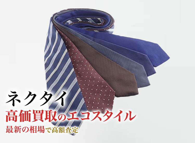 ネクタイ ブランド品 総額12万越え 2万円値下中！ プレゼントにも！ハイブランド『高級ネクタイ』おすすめ人気18選