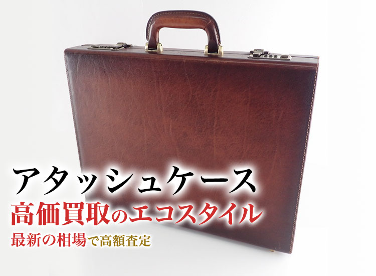 美品Hartman ハートマン アタッシュケース ビジネスケース トランク