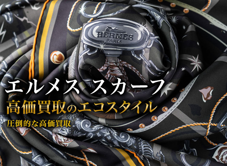 HERMES エルメス　シルク　100% スカーフ　大判　フランス軍の帽子柄 HERMES エルメス シルク 100% スカーフ 大判 フランス軍の帽子柄