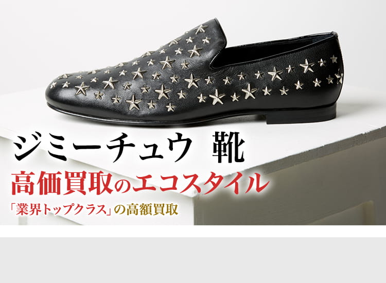 JIMMY CHOO バレエシューズ レオパード柄 フラットシューズ 36 【楽天