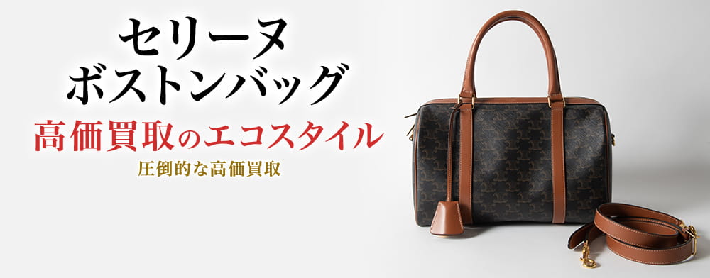 セリーヌマカダムミニトランクケース ストラップ付き1回だけ使用 セリーヌマカダムミニトランクケース ストラップ付き1回だけ使用