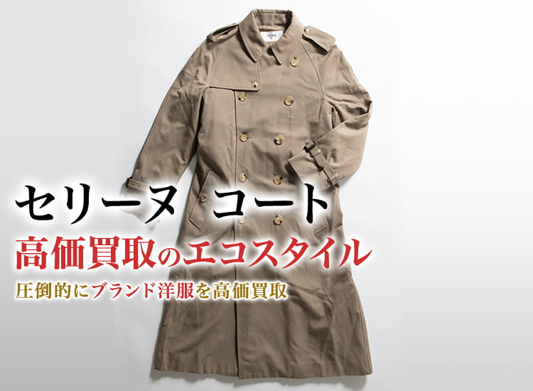 2014AW☆CELINE☆フィービー☆コート 黒 36 楽天市場】セリーヌ