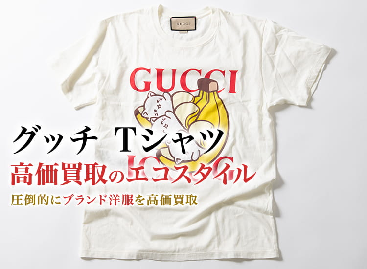 GUCCITシャツＬ GUCCI T-SHIRT 18 – ETEFT AUTHENTIC
