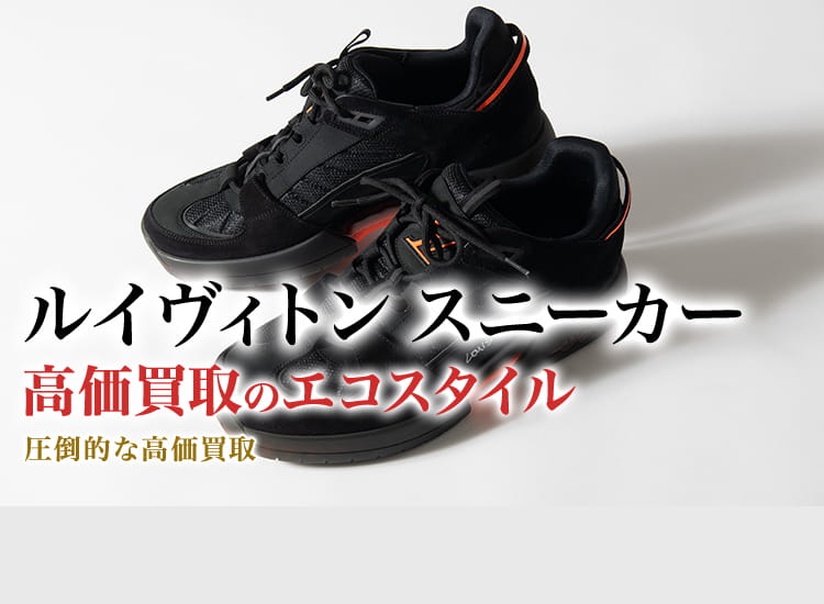 ルイ・ヴィトン Tシャツ、スニーカー セット売り 新作 ルイヴィトン ☆ 存在感あるデザイン♪ クール スニーカー (Louis