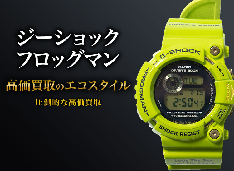 最終価格売れなきゃ出品取止めジャンク返品不可　CASIOFROGMAN イエロー G-SHOCK“MR-G フロッグマン”に限定イエロー 77万円 - Impress Watch