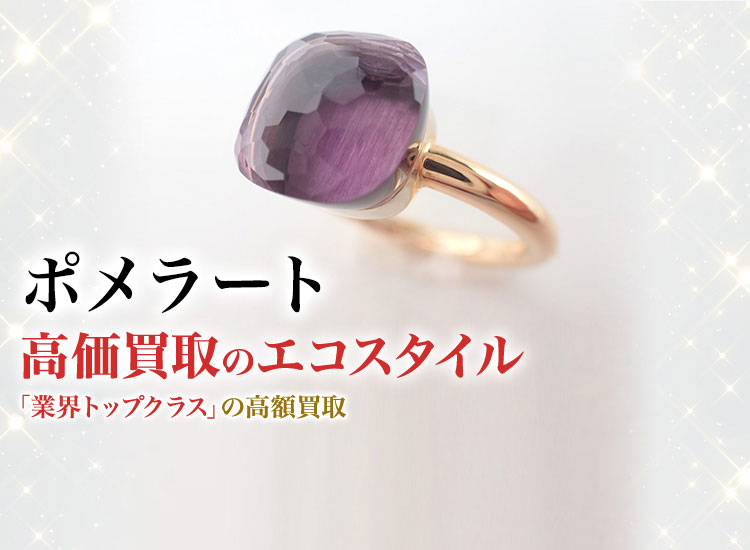 ご予約品　　ポメラート　クイーンチャーム ご予約品 ポメラート クイーンチャーム POMELLATO/ポメラート通販