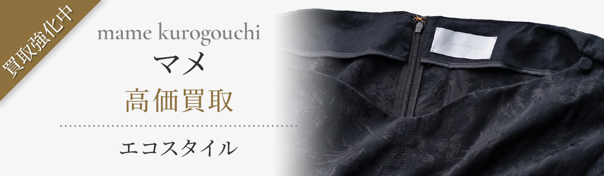 マメクロゴウチの高価買取ならお任せください。