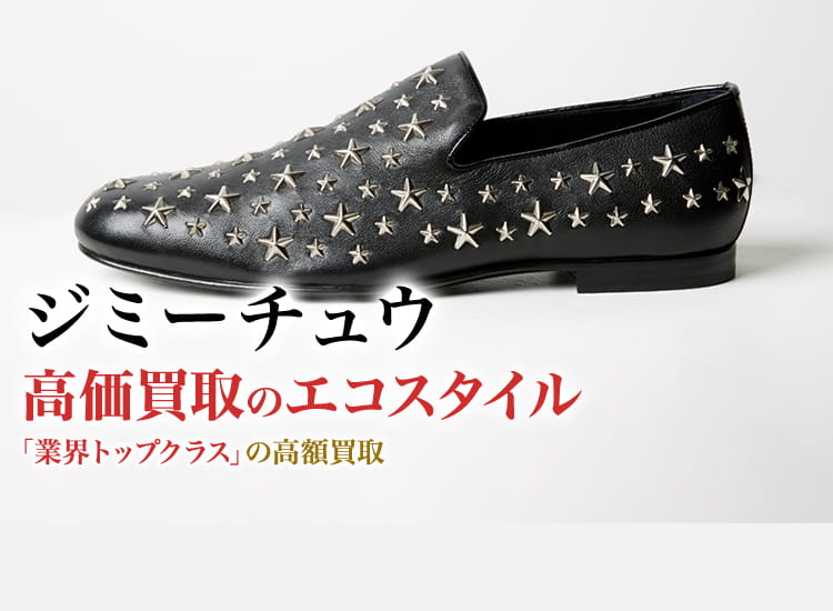 保存袋付き未使用品✨ジミーチュウ スウェードパンプス ラインストーン