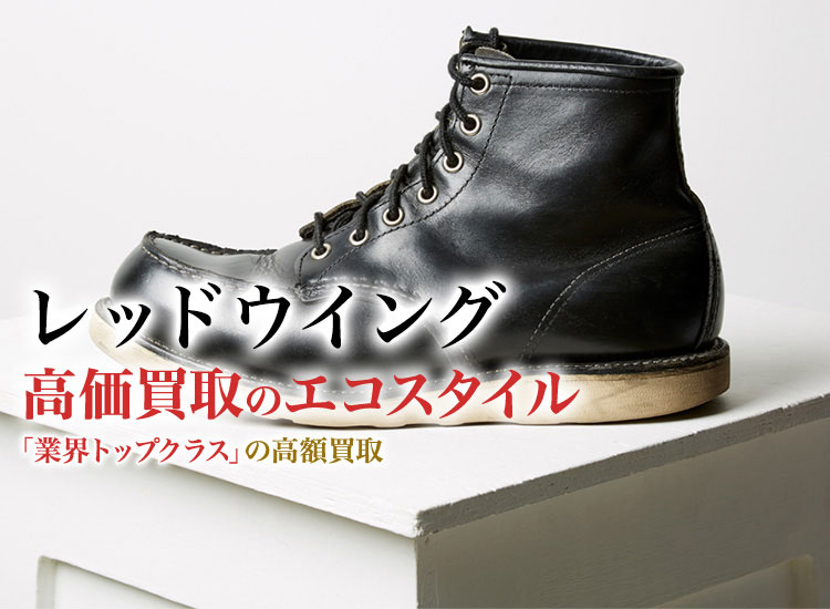 レッドウィング 9894 クローンダイク オックスフォード 9D 美品 即購入