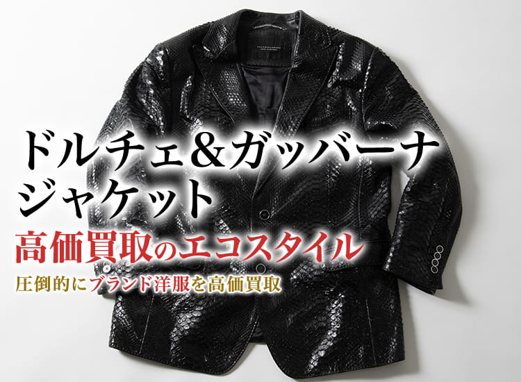 定22万 新品 最終セール★ドルチェ&ガッバーナ ラムレザージャケット☆値札付 激レア 高級 DOLCE&GABBANA ドルチェ&ガッバーナ ラムレザー レザー