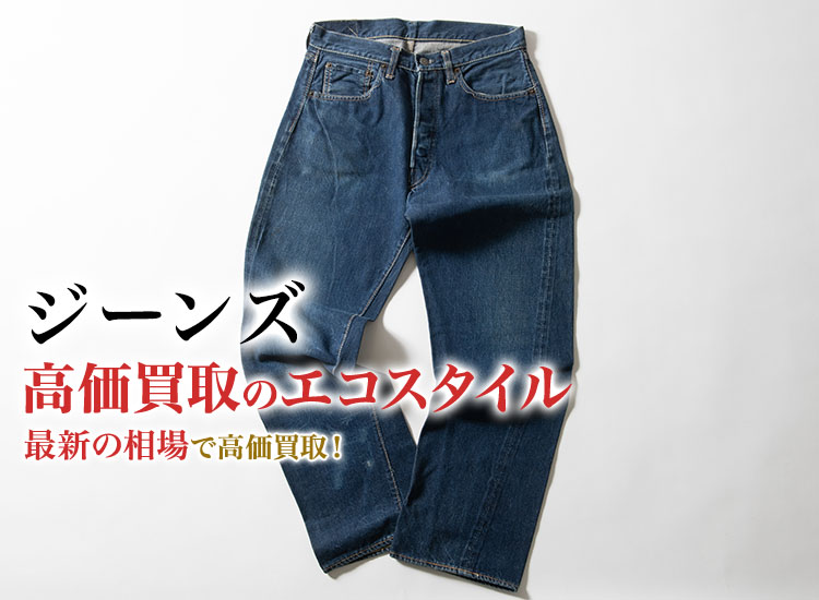 デニムうります 90s old Stussy デニムパンツ 32 usa製 赤タグ STUSSY