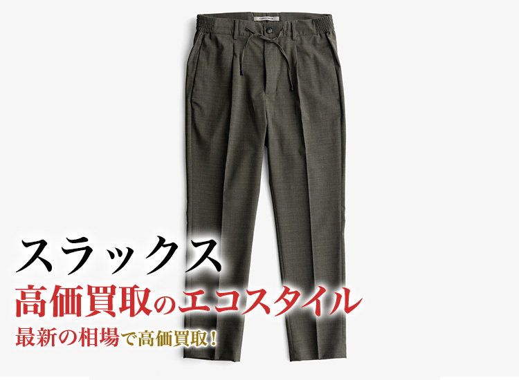 Miu Miu 黒スラックス(46) 20aw メンズ MiuMiu(ミュウミュウ) パンツ