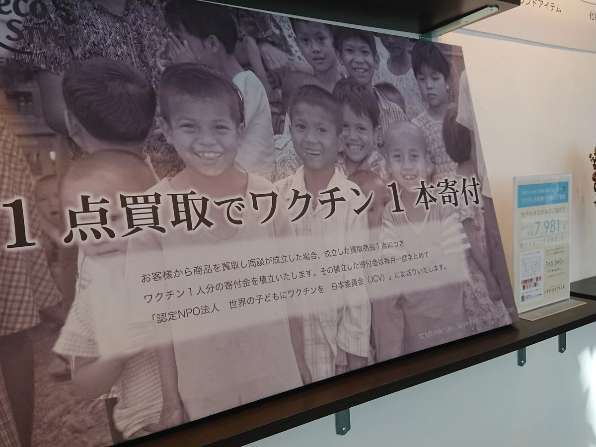 【バッグ・かばんの処分方法】寄付団体や寄付に繋がるところにお願いする