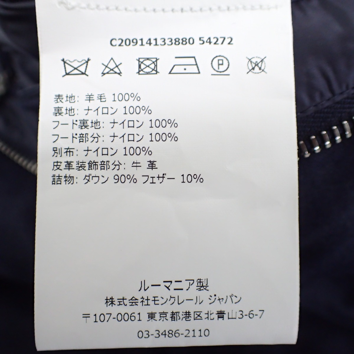 高級衣類専門クリーニング店におけるダウンのお手入れ費用相場は4,000~5,000円