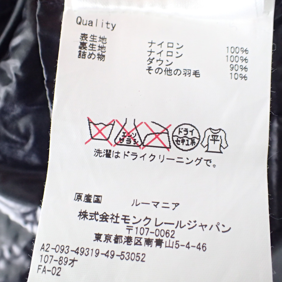 4.グースの産毛を使った一級品！モンクレールダウンに使われている素材