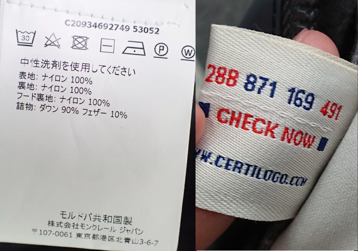 モンクレールの国内正規品と並行輸入品はタグでわかる!