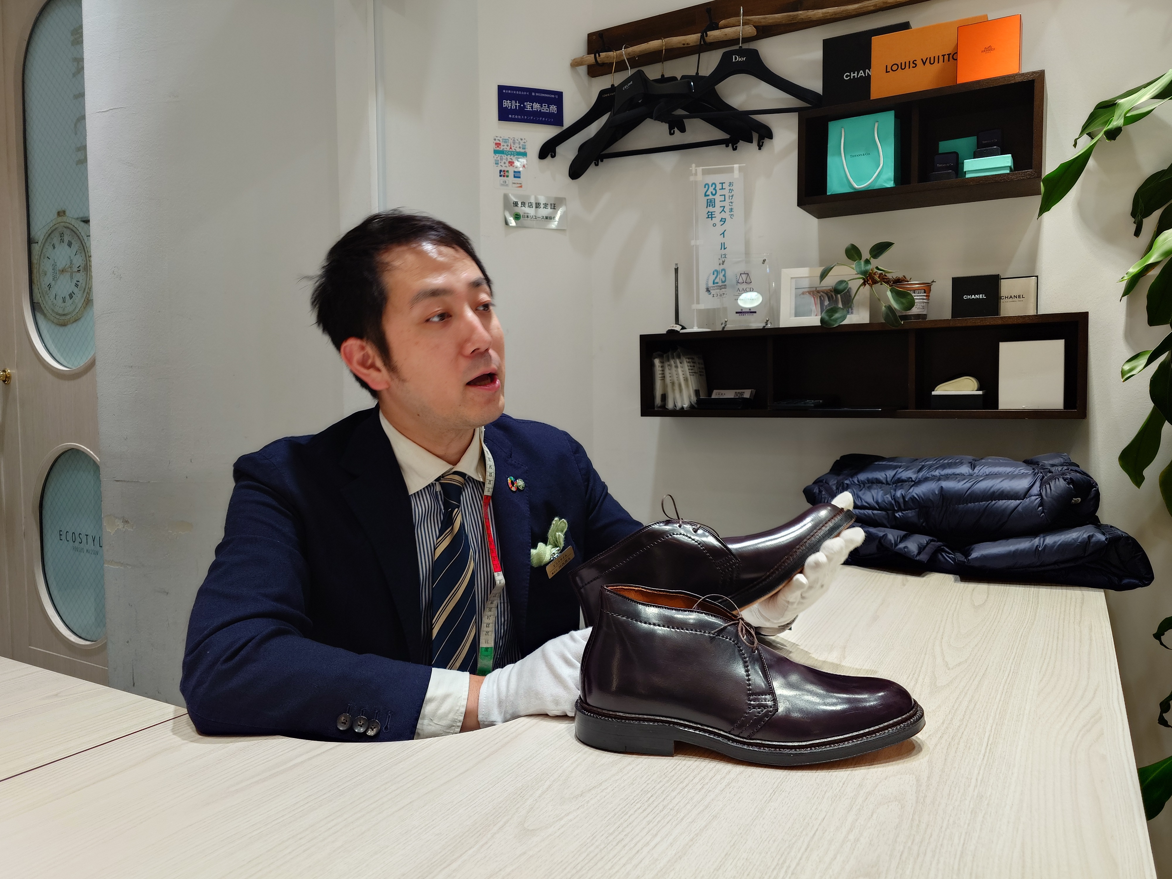 エコスタイル鑑定士