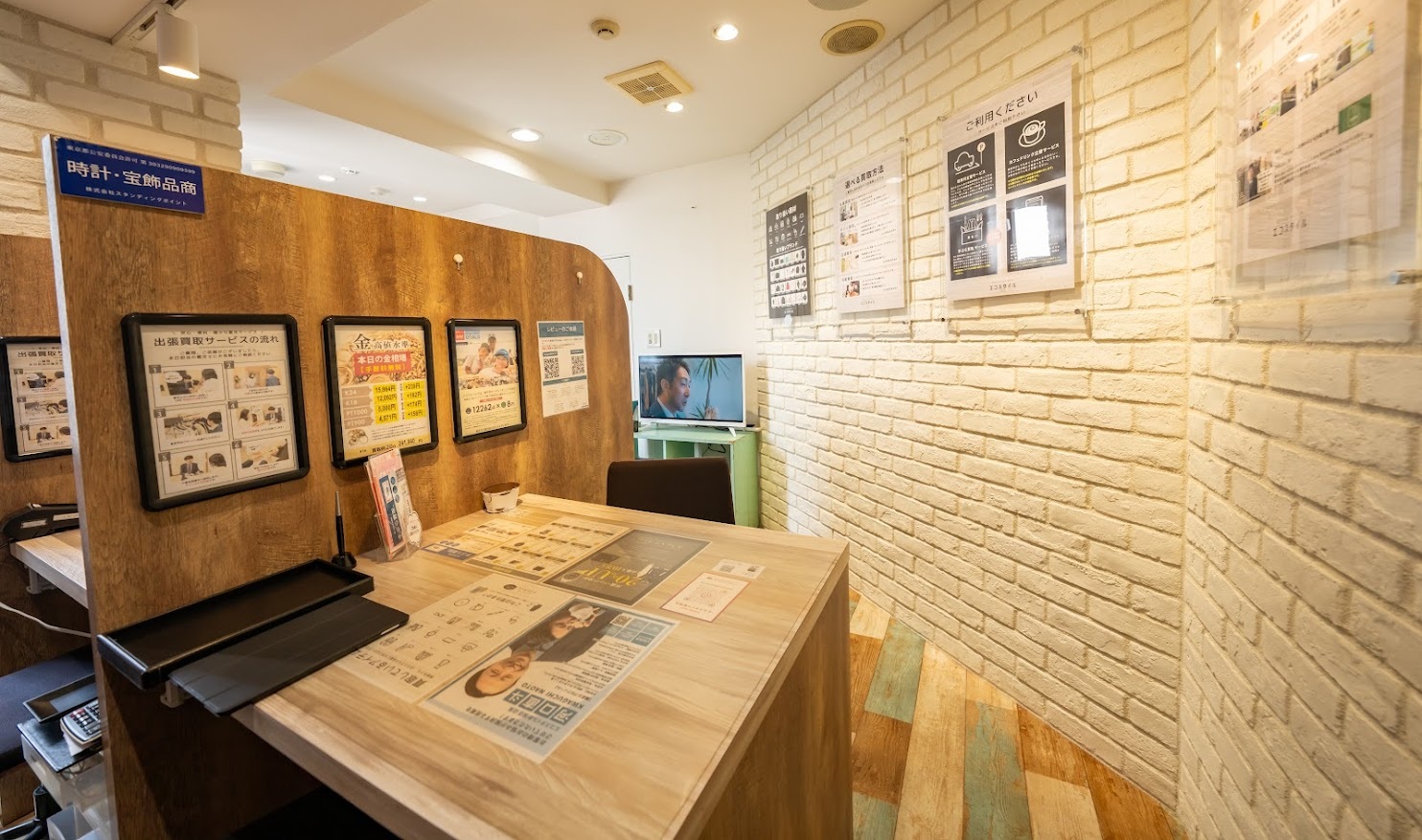 エコスタイル新宿店