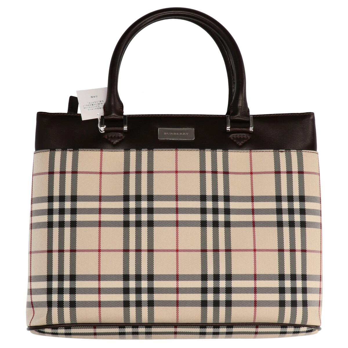 宅配買取センターにて、バーバリーのバーバリーチェックハンドバッグ