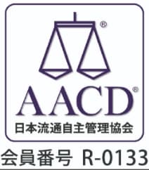 一般社団法人 日本流通自主管理協会（AACD）
