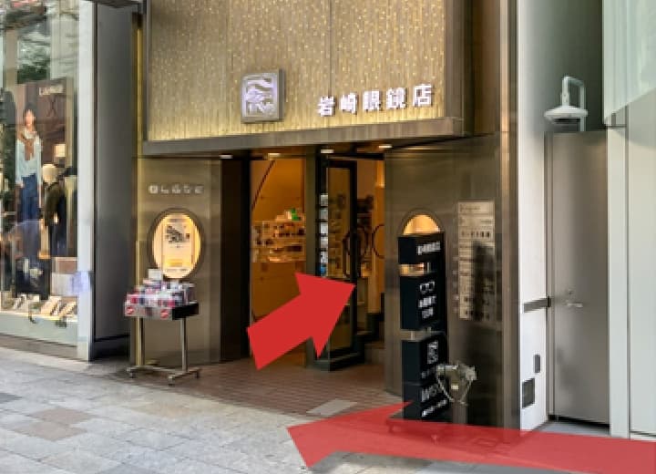 1階には岩崎眼鏡店が入っています。3段ほど階段を上ってエレベーターで3階に上がってください。