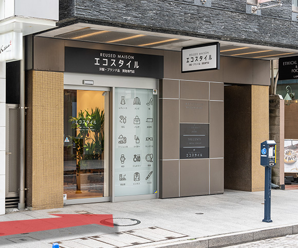 少し歩くと、左手にエコスタイル横浜元町店がございます。