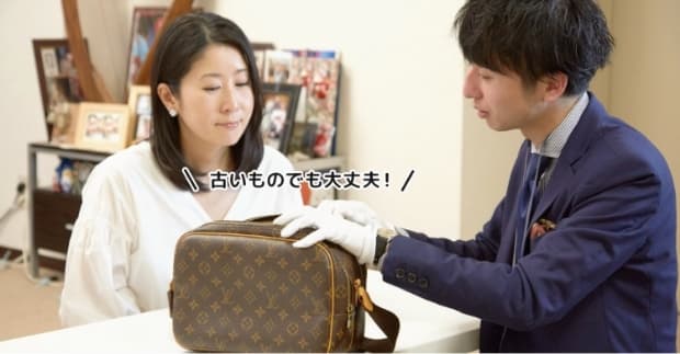 ルイヴィトンのバッグの査定