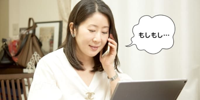 出張買取体験例の相談・申し込みの様子